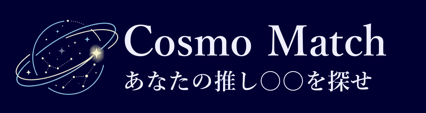 Cosmo Match ロゴ